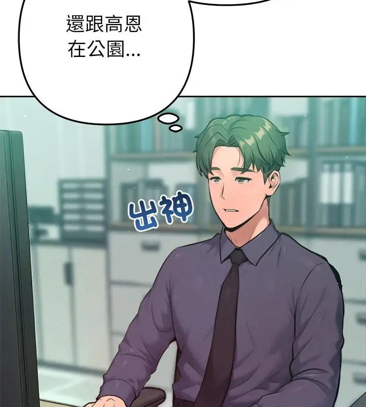 不衹是朋友 第23話