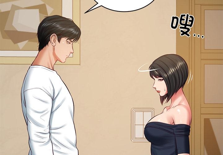 财阀家的女婿 第59話
