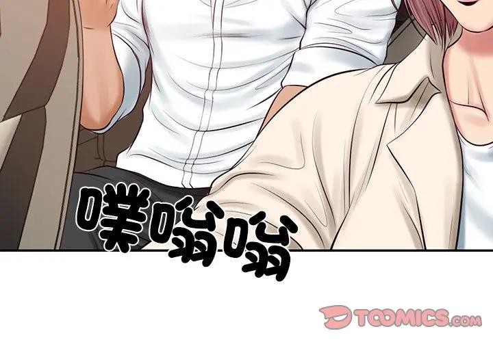 财阀家的女婿 第67話