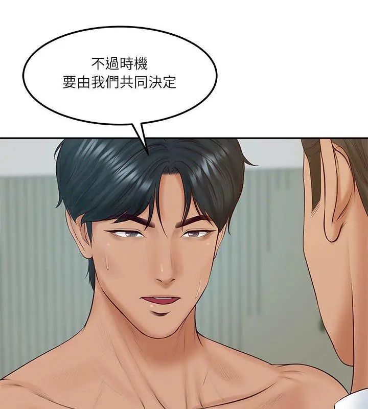 财阀家的女婿 第85話