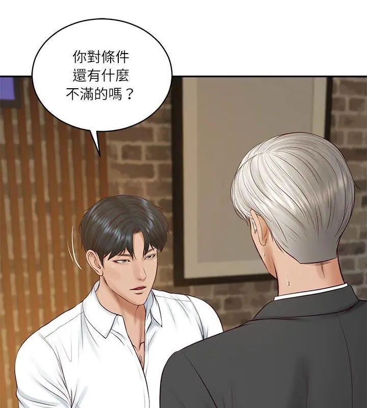 财阀家的女婿 第86話
