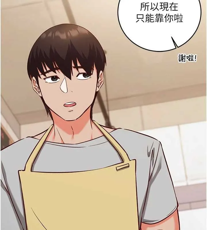 催眠媮心計 第16話-等玩膩妳之後就丟掉