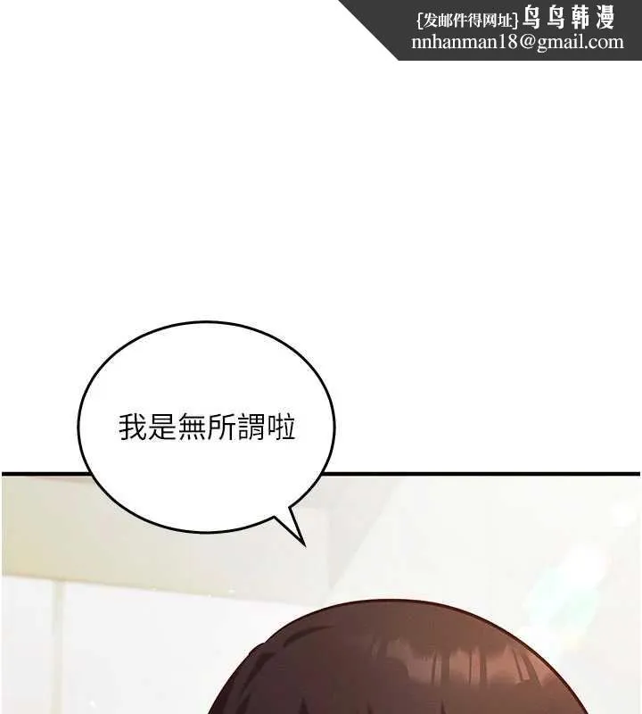 催眠媮心計 第25話-是不是比你男友的更爽?