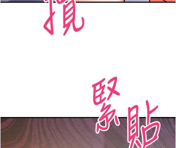催眠媮心計 第30話-在員工休息室壞壞