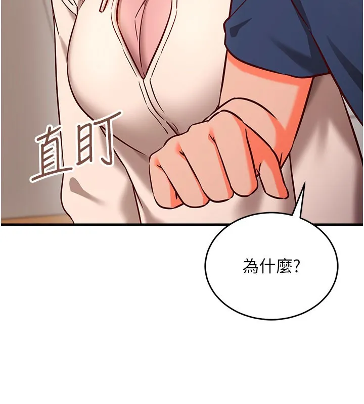 催眠媮心計 第8話-正是精力旺盛的年紀
