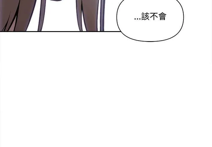 大學女生宿捨的祕密 第17話