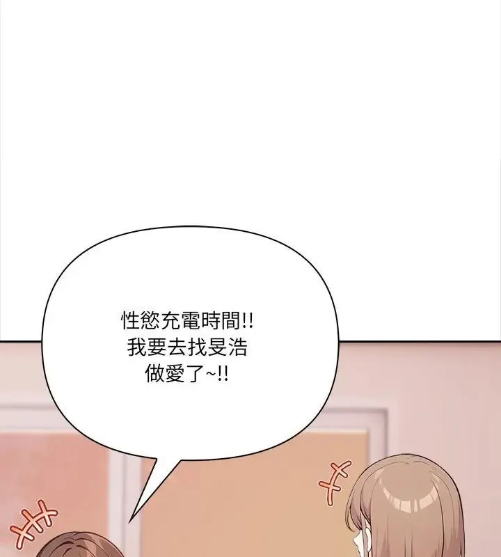 大學女生宿捨的祕密 第28話