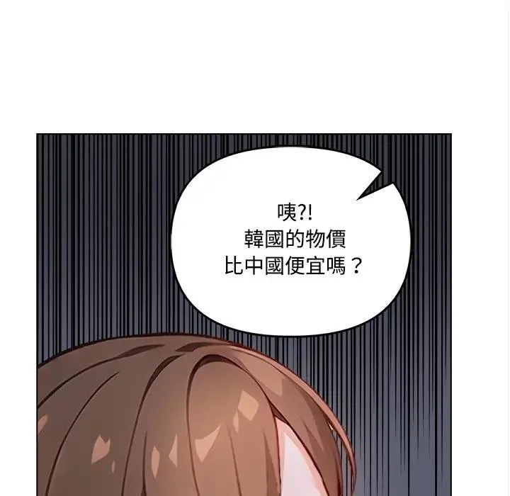 大學女生宿捨的祕密 第7話