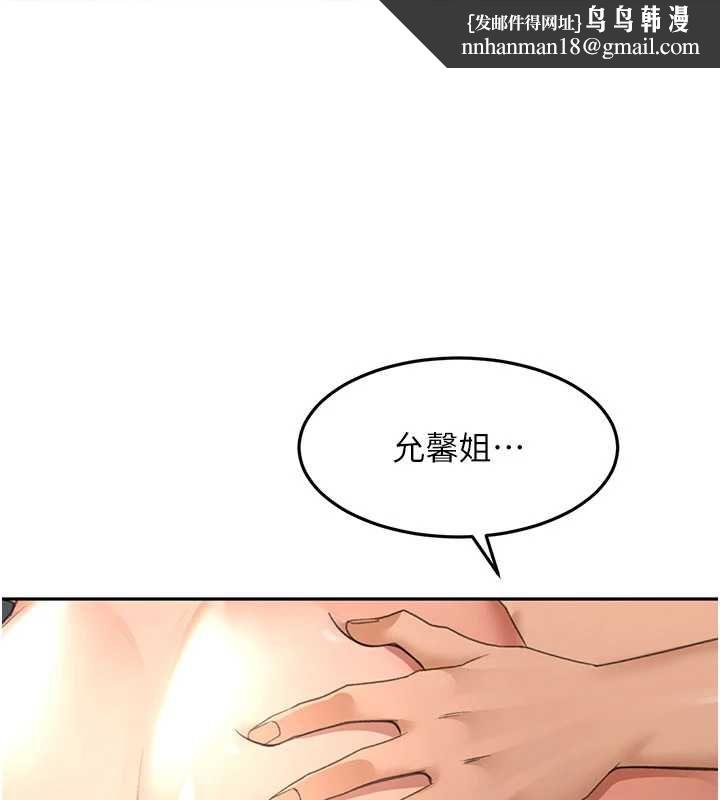 頂加套房的春天 第72話-年輕貌美的集團繼承人