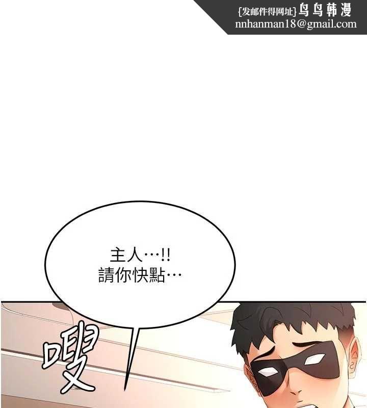 頂加套房的春天 第70話-模特兒圈的內幕