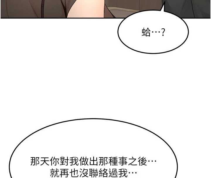 頂加套房的春天 第67話-老師的行為藝術展示