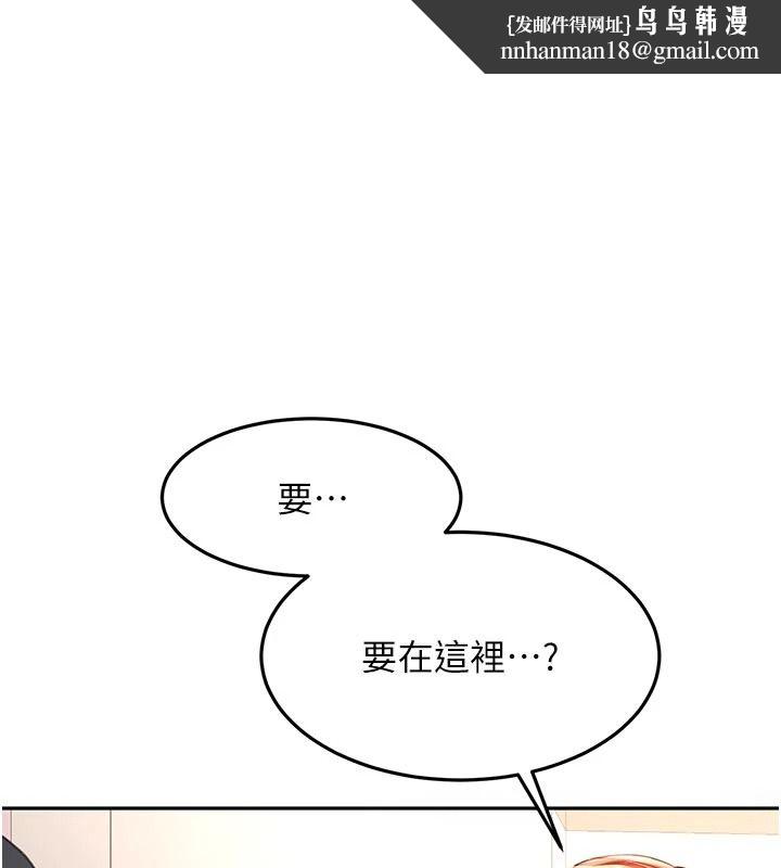 頂加套房的春天 第82話-我好像成為妳老公了