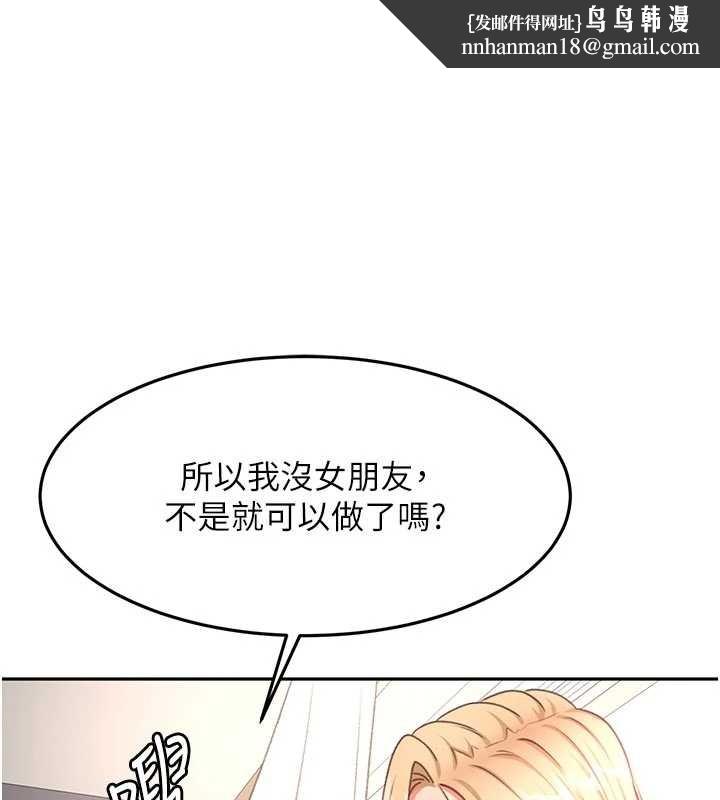 頂加套房的春天 第61話-母女間的交鋒