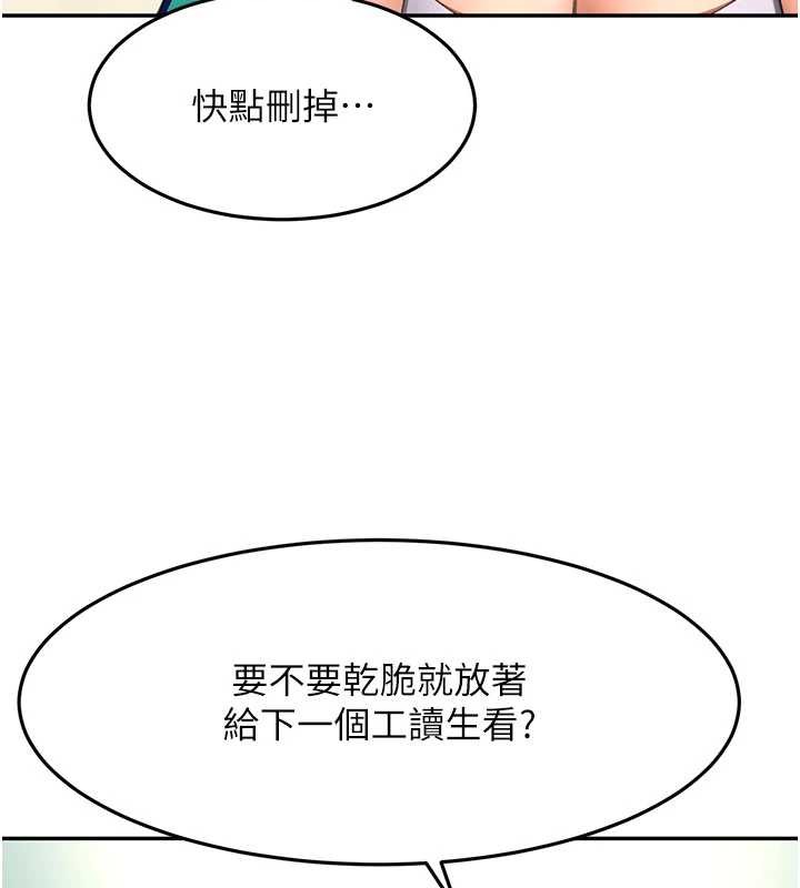 頂加套房的春天 第56話-容易心軟的鄰家姐姐