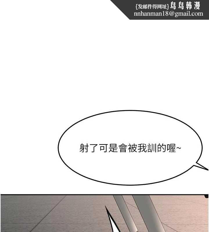 頂加套房的春天 第42話-我不是院長，是你主人