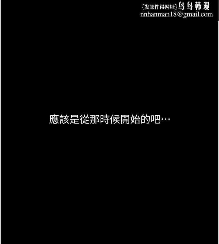 堕落物语2 第2話