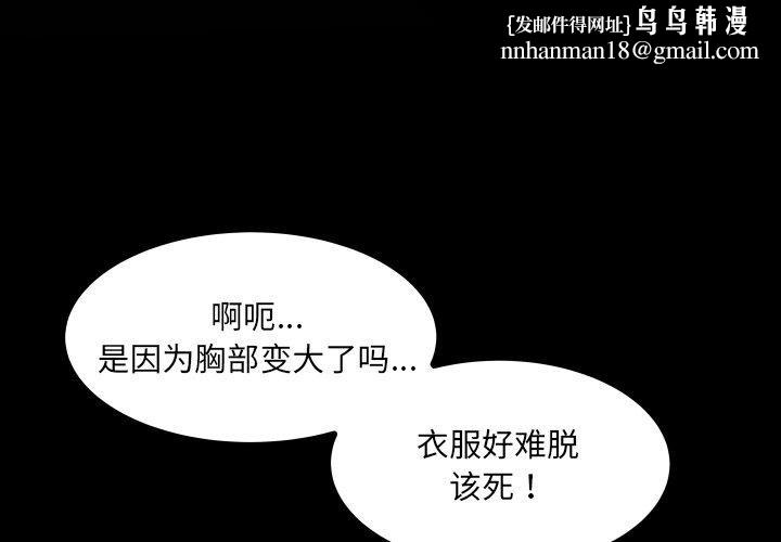 房間裏的心跳 第21話