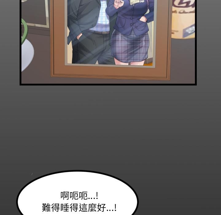 房間裏的心跳 第26話