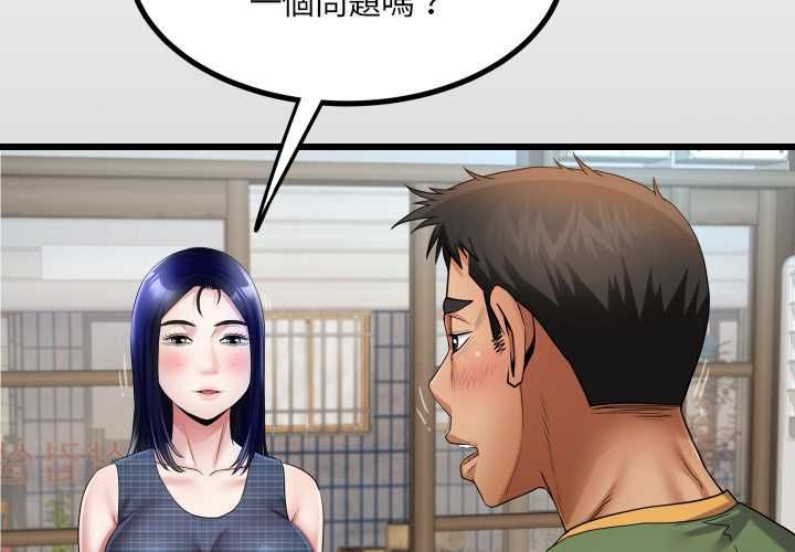 房間裏的心跳 第34話