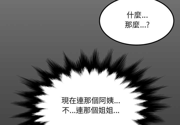 房間裏的心跳 第35話
