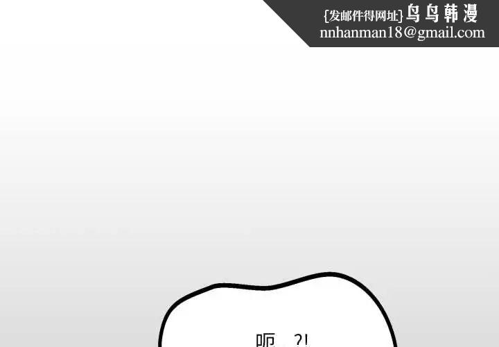 房間裏的心跳 第46話