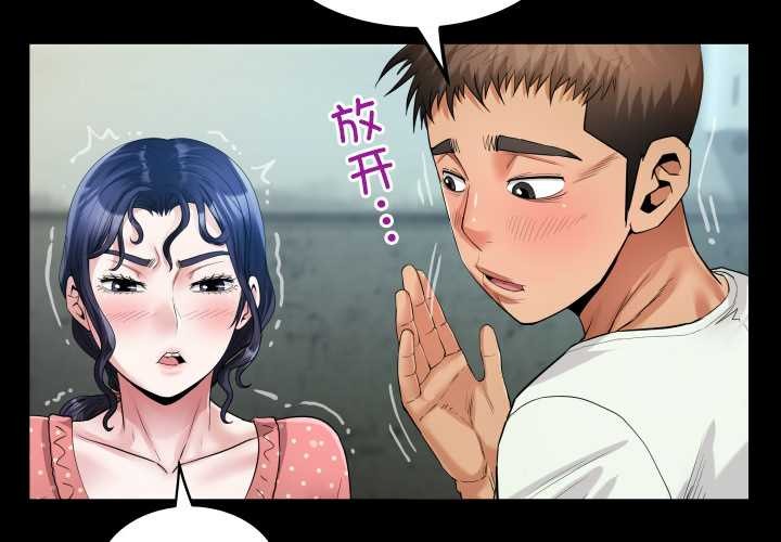 房間裏的心跳 第9話