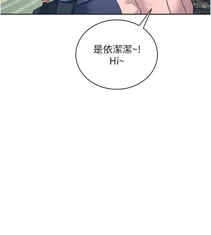 飛機盃女神連線中 第11話