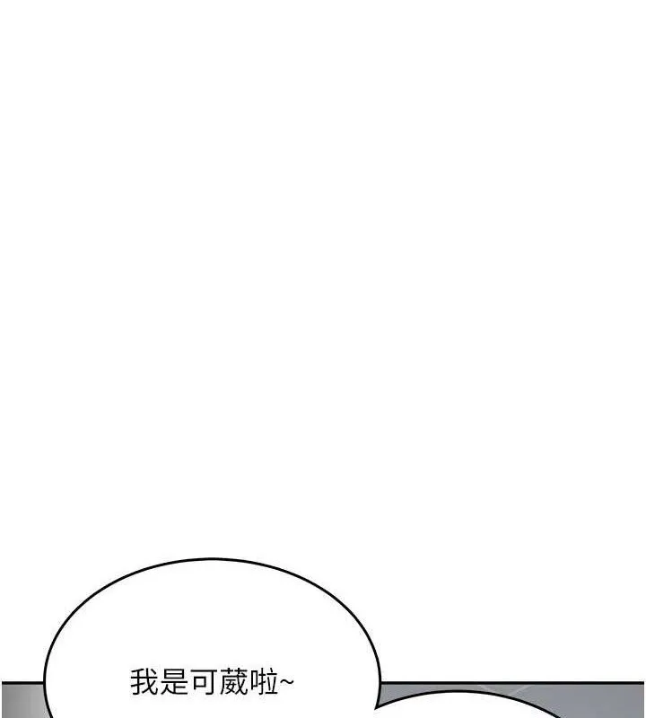 飛機盃女神連線中 第14話