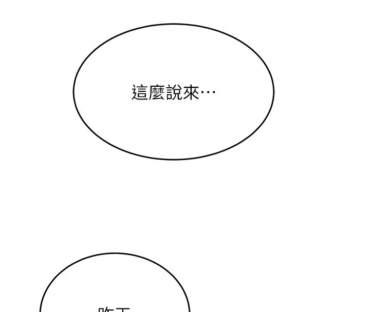 飛機盃女神連線中 第3話