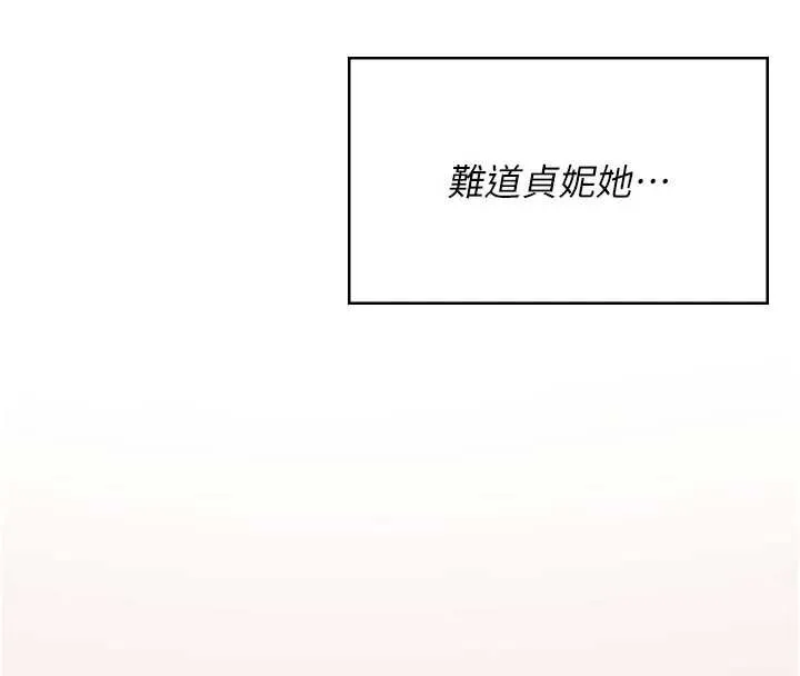 飛機盃女神連線中 第37話