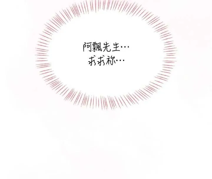 飛機盃女神連線中 第43話
