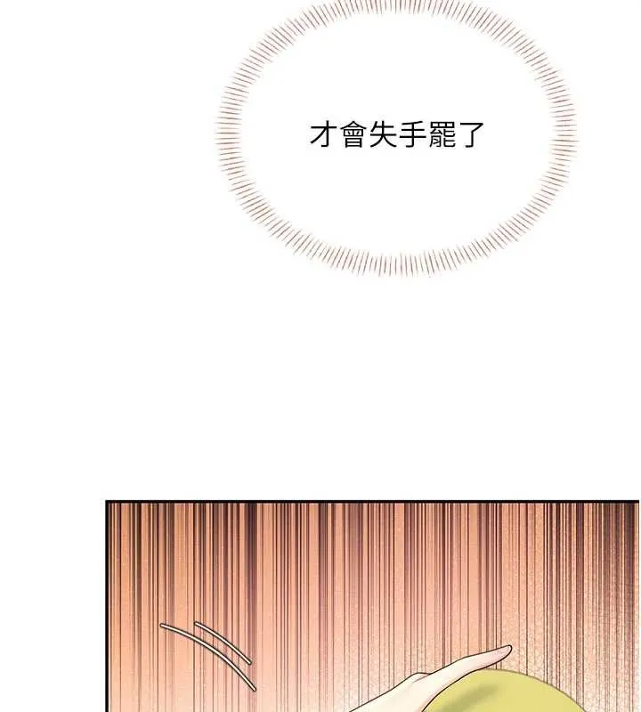 飛機盃女神連線中 第45話