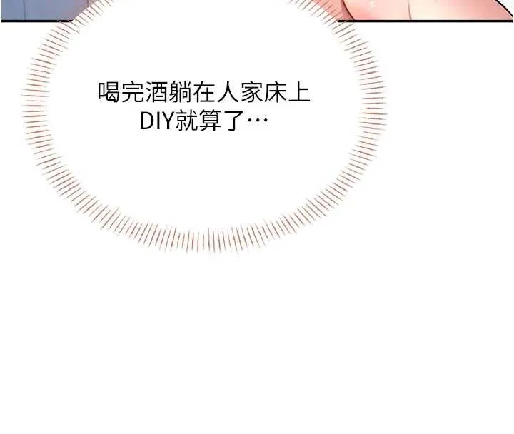 飛機盃女神連線中 第46話