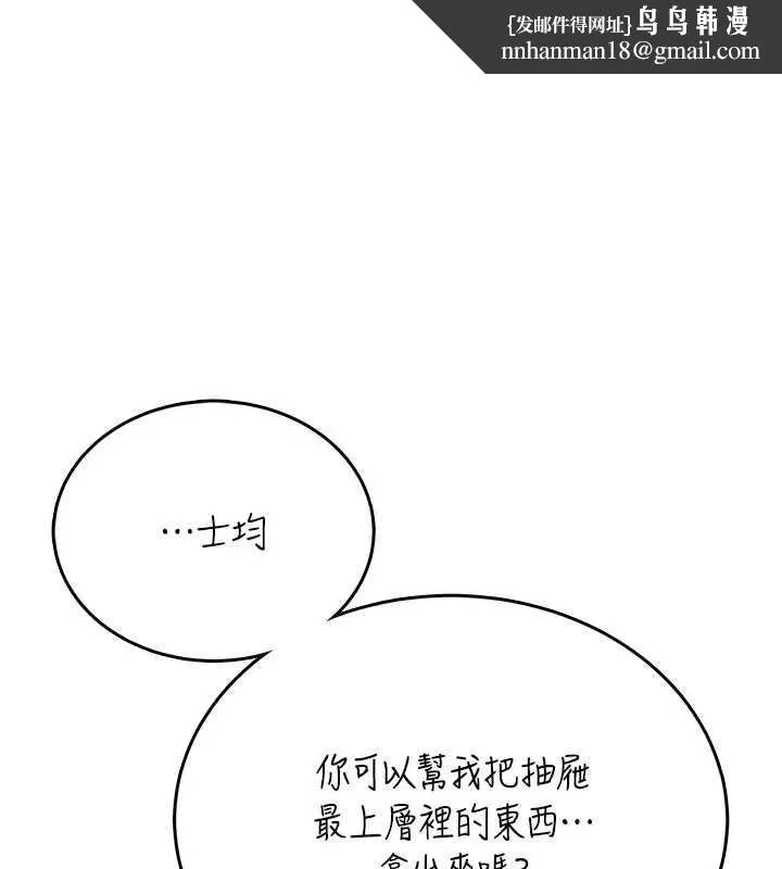 飛機盃女神連線中 第48話