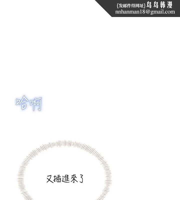 飛機盃女神連線中 第49話