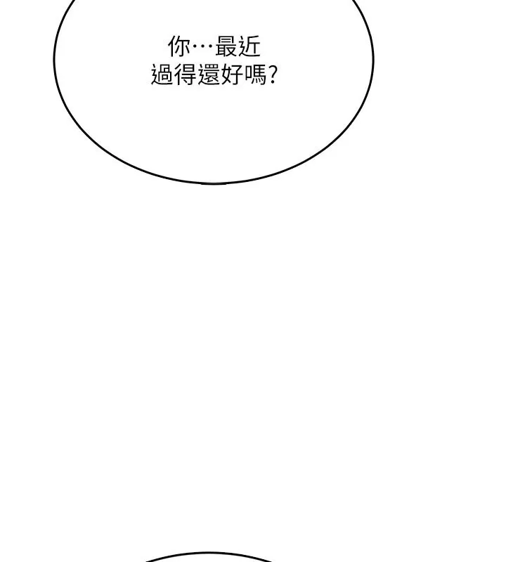 飛機盃女神連線中 第55話