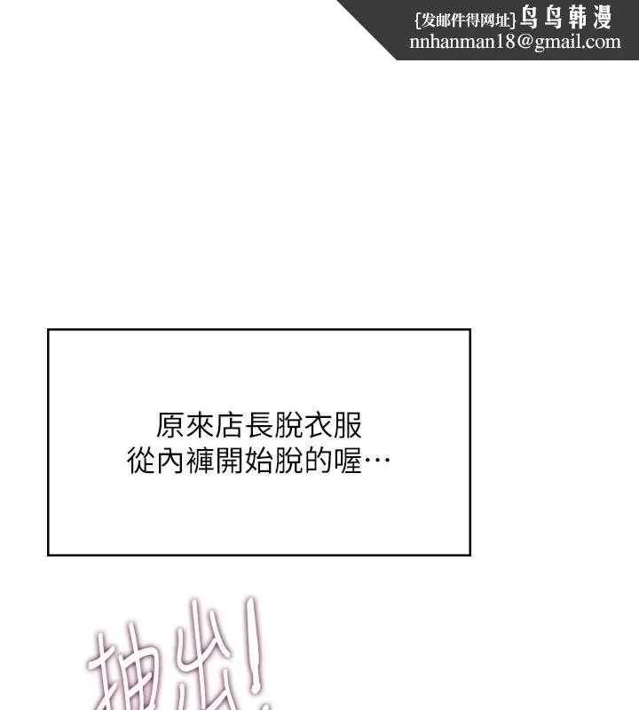 飛機盃女神連線中 第58話