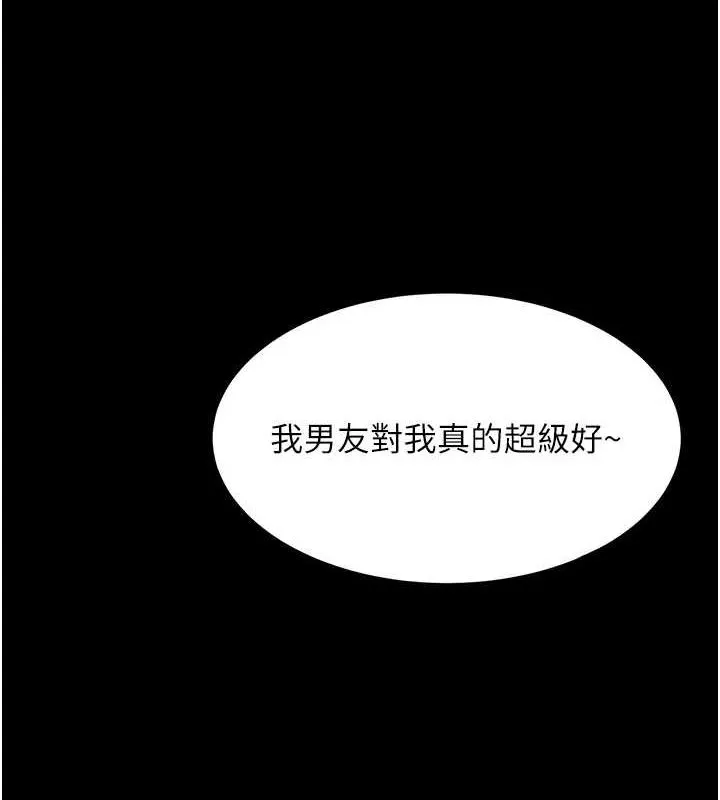 飛機盃女神連線中 第7話