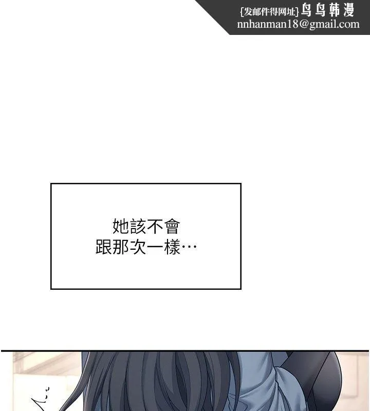 飛機盃女神連線中 第61話