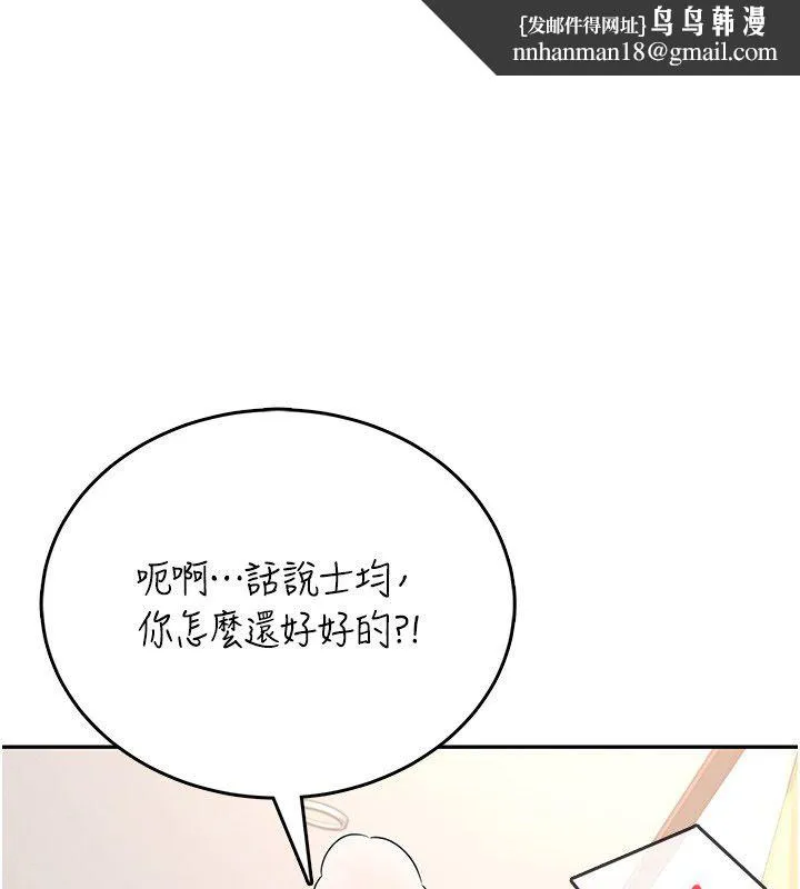 飛機盃女神連線中 第65話