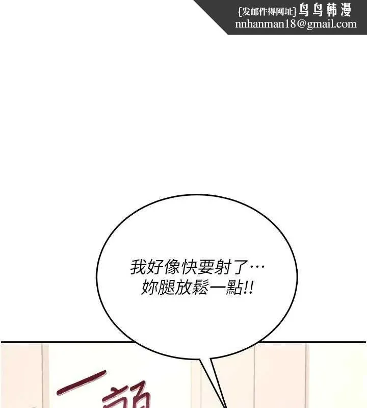 飛機盃女神連線中 第66話