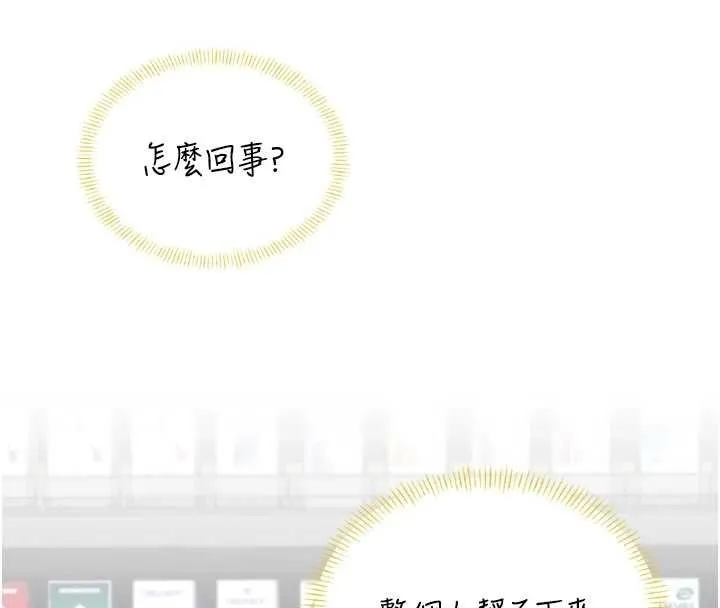 飛機盃女神連線中 第70話