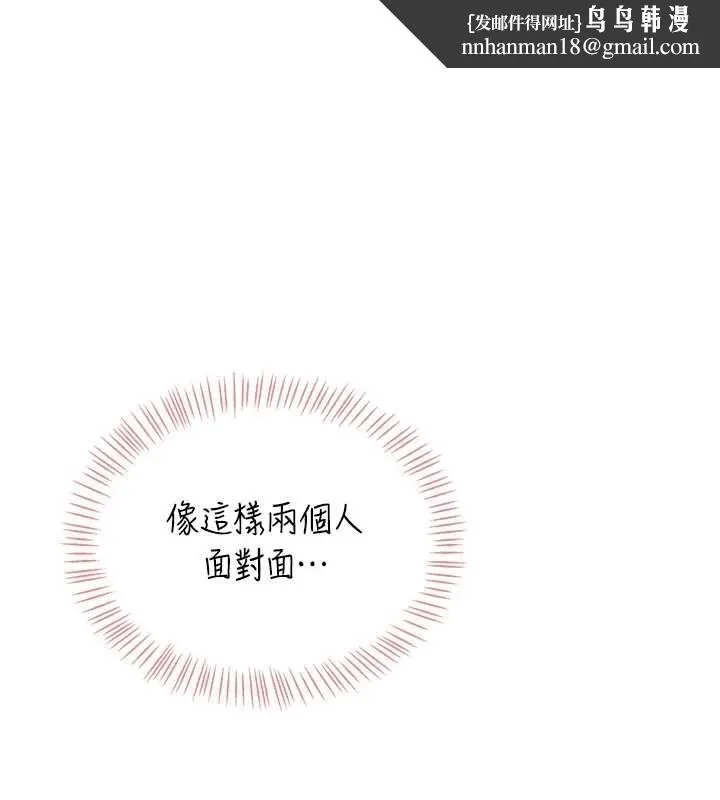 飛機盃女神連線中 第72話