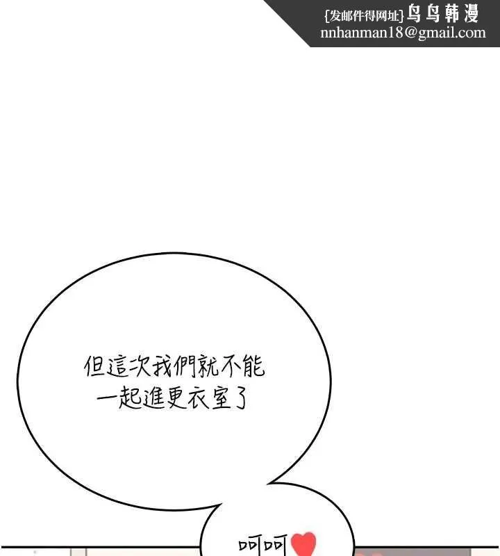 飛機盃女神連線中 第74話
