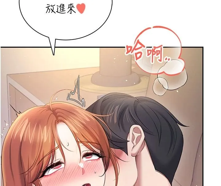 飛機盃女神連線中 第79話