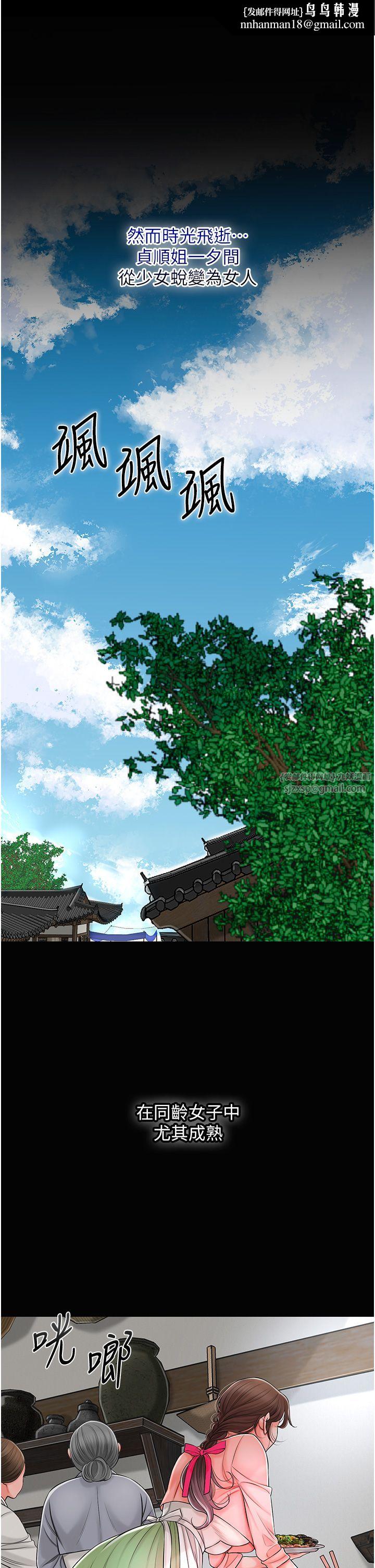 花容濕色:取花點 第17話-自願獻身的姐姐