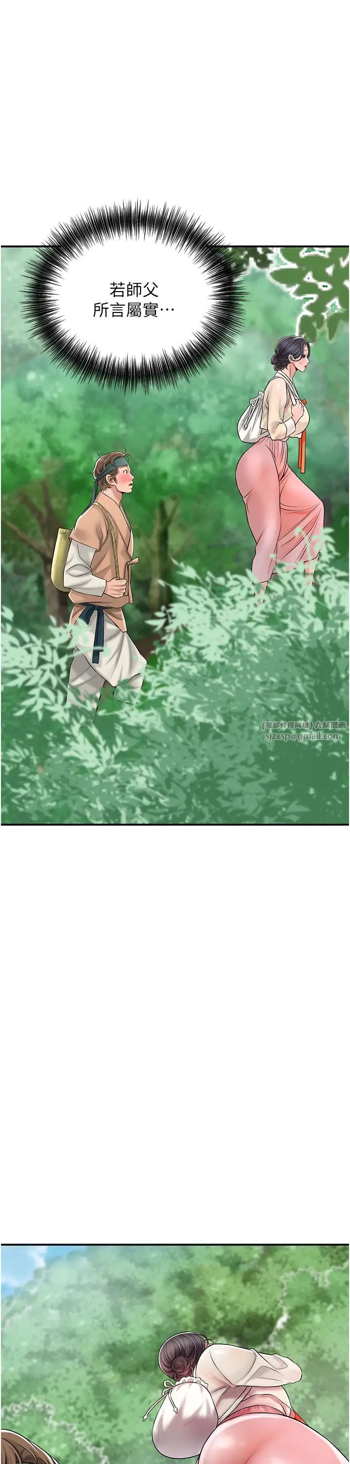 花容濕色:取花點 第7話-身上滿是姐姐的淫液