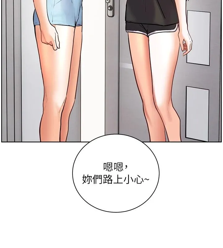 老師的親密指導 第113話-奮不顧身的濕身承諾