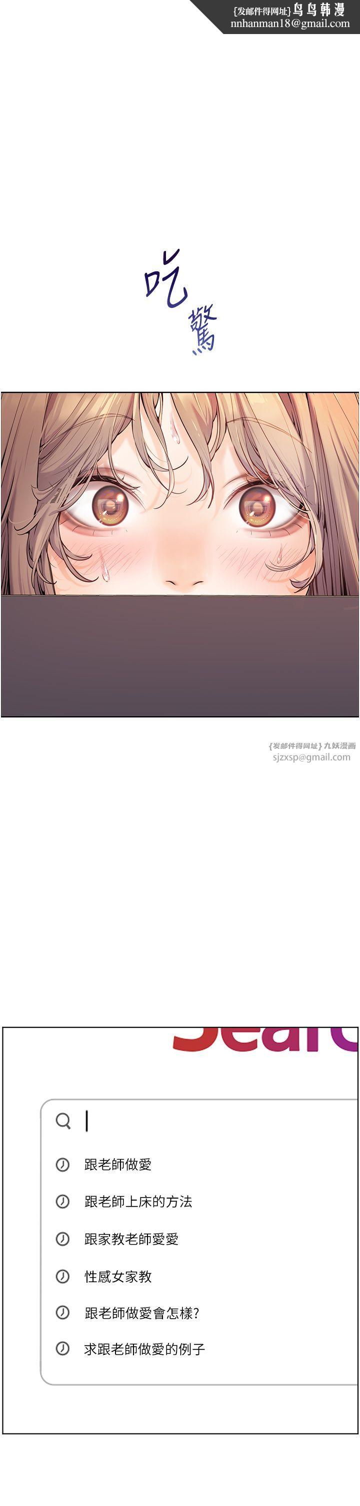 老師的親密指導 第16話-開苞萌妹的先決條件