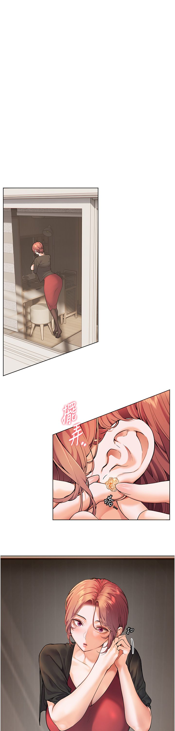 老師的親密指導 第17話-在戶外偷襲老師荳荳